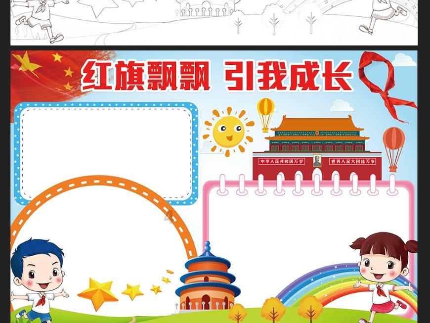 悟空降妖