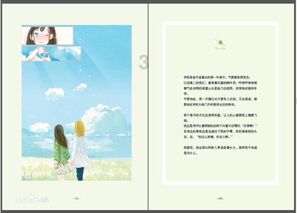 斩魂手游版